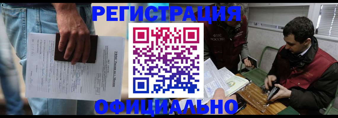 миграционный учет в Карабаново