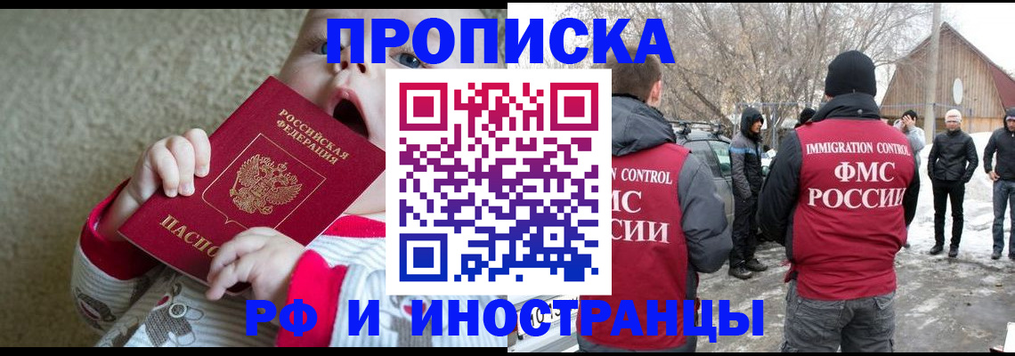 миграционный учет в Карабаново