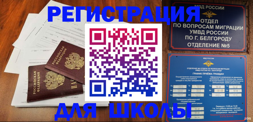 прописка поиск в Карабаново