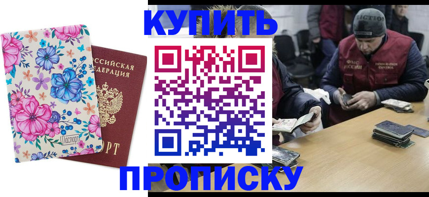 прописка регистрация в Карабаново