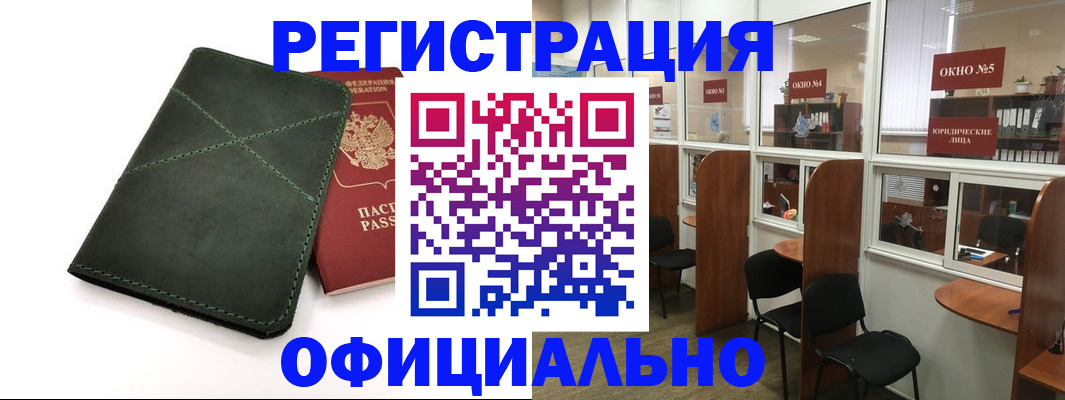 временная регистрация законно в Карабаново