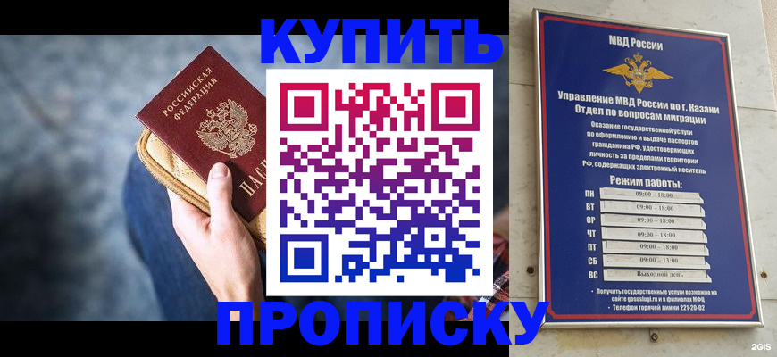 временная регистрация поиск в Карабаново