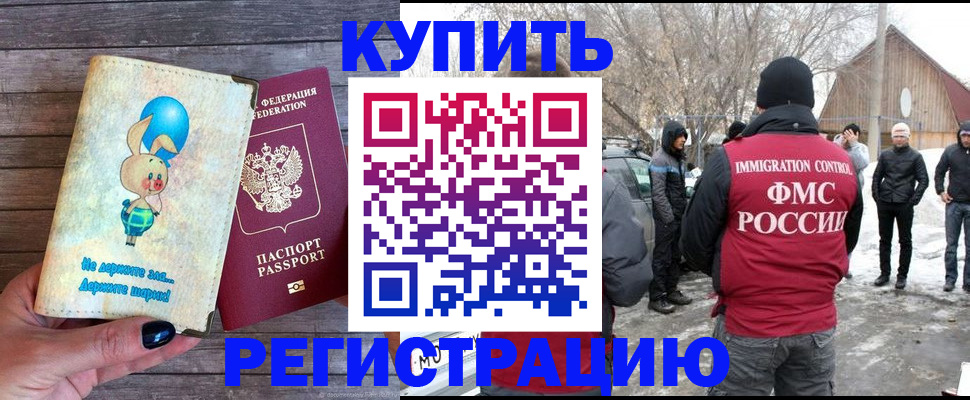 временная регистрация законно в Карабаново