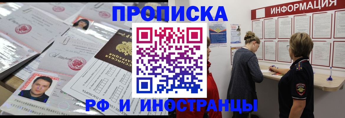 прописка иностранных граждан в Карабаново