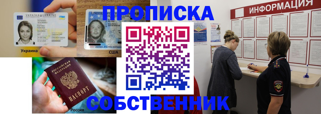 временная регистрация недорого в Карабаново